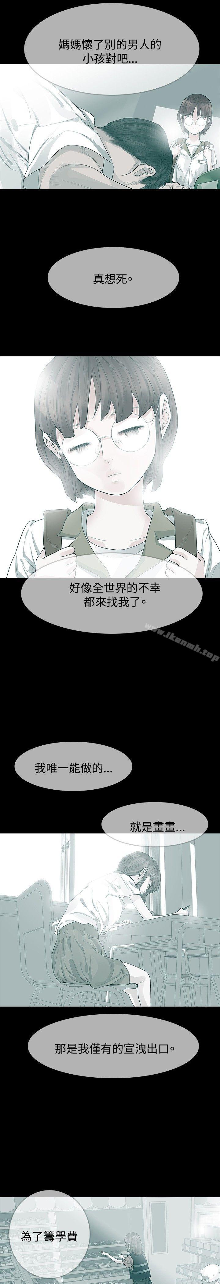 《玩火》漫画 第23話