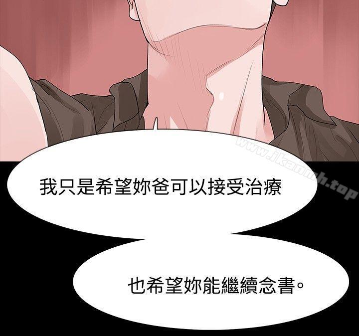 《玩火》漫画 第23話