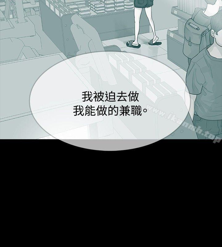 《玩火》漫画 第23話