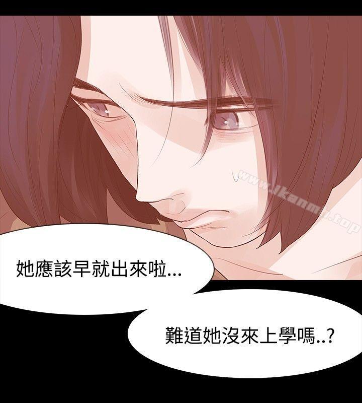 《玩火》漫画 第24話
