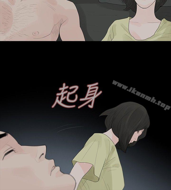 《玩火》漫画 第24話