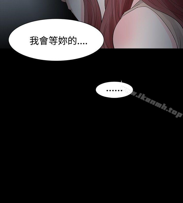 《玩火》漫画 第24話