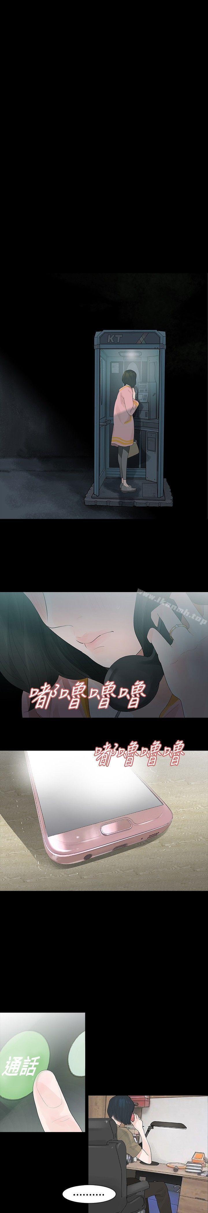 《玩火》漫画 第24話