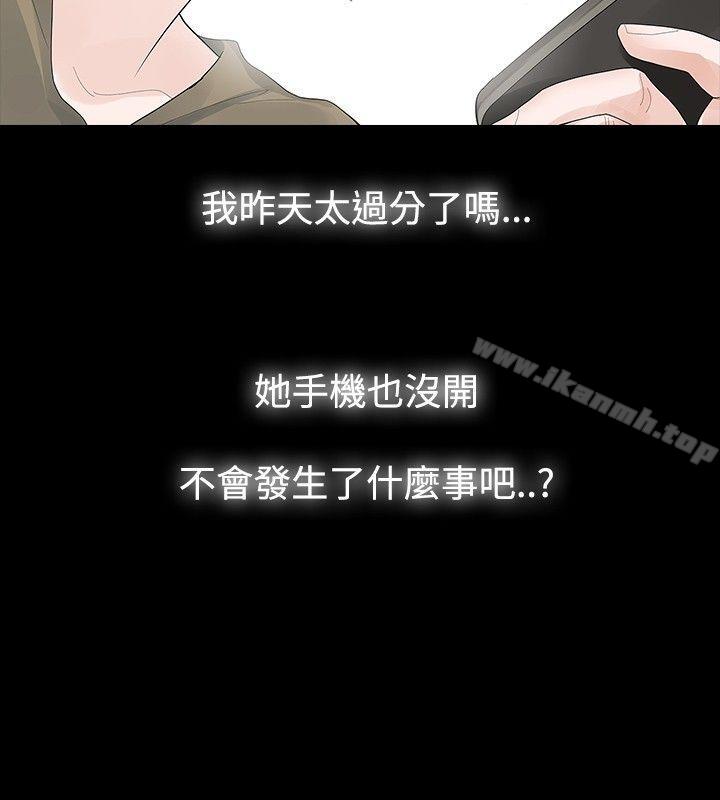 《玩火》漫画 第24話