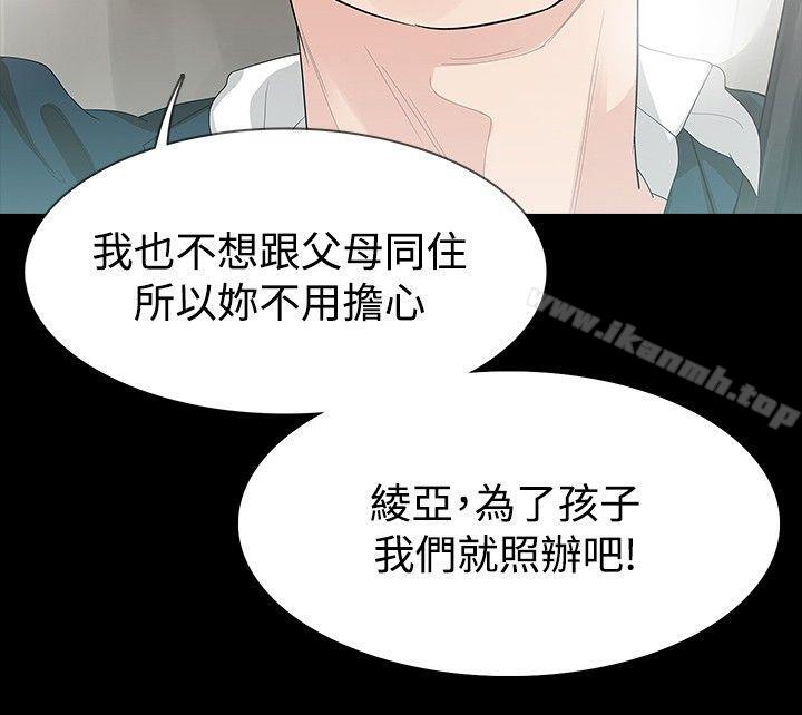 《玩火》漫画 第24話