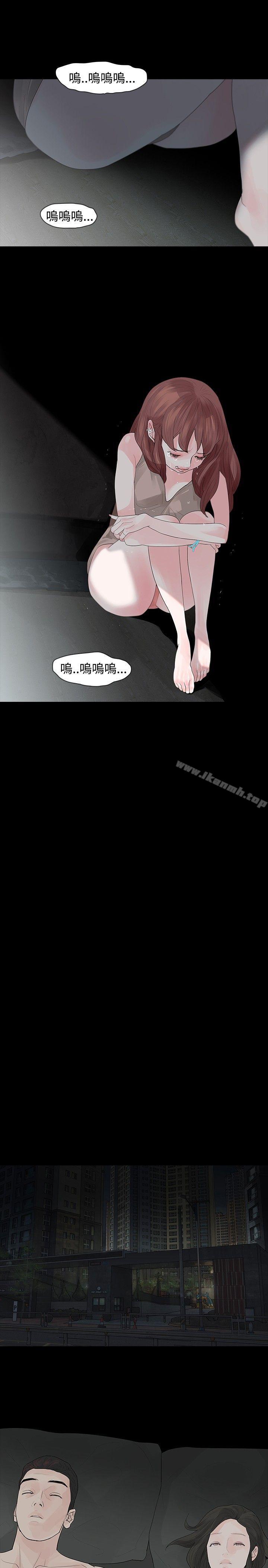 《玩火》漫画 第24話