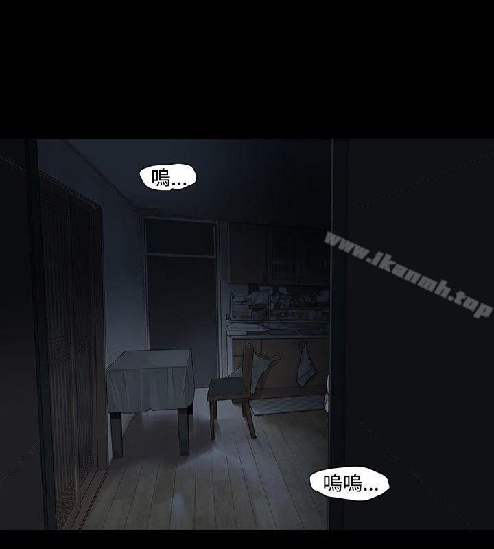 《玩火》漫画 第24話