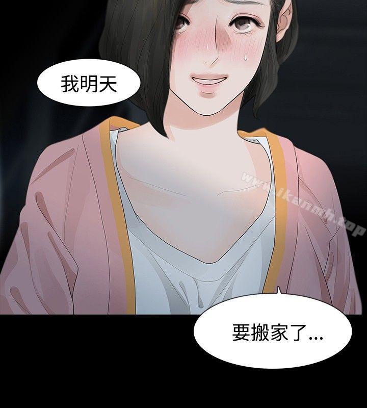 《玩火》漫画 第25話