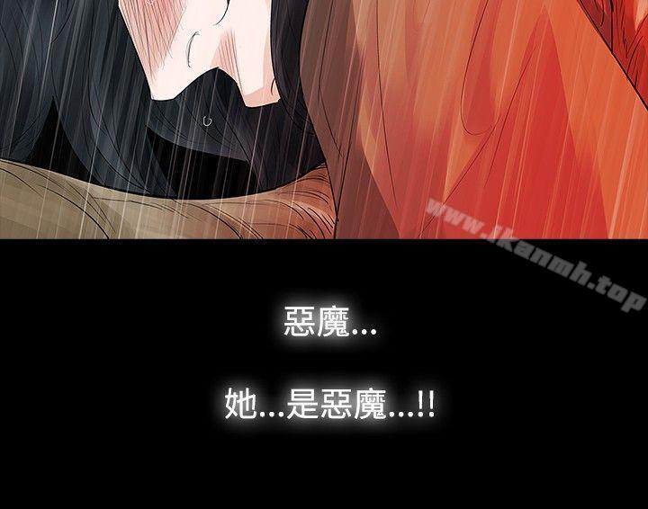 《玩火》漫画 第25話