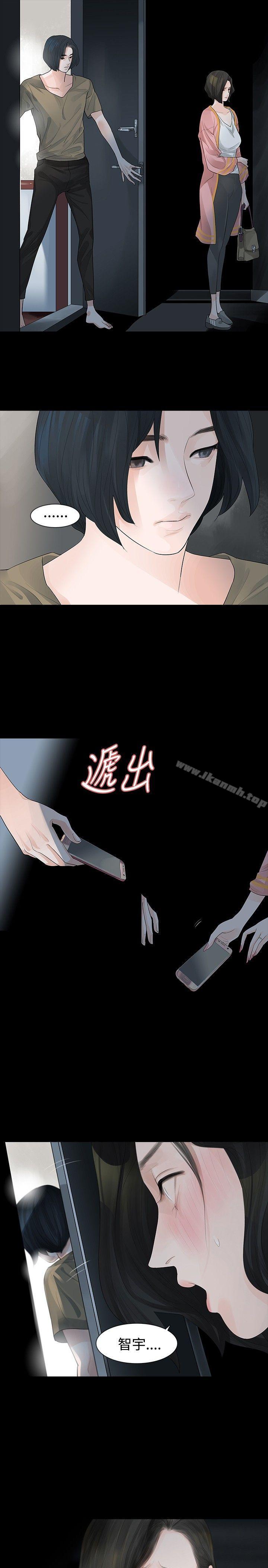 《玩火》漫画 第25話