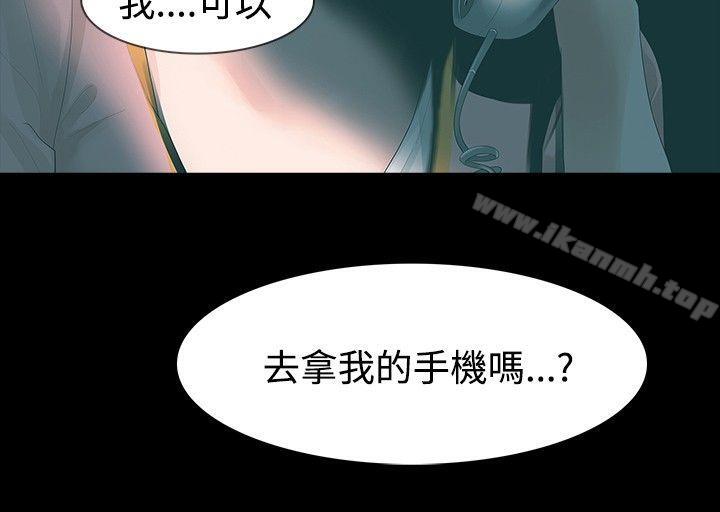 《玩火》漫画 第25話