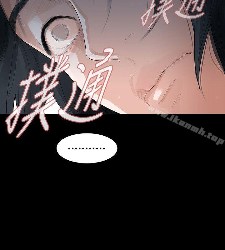 《玩火》漫画 第25話