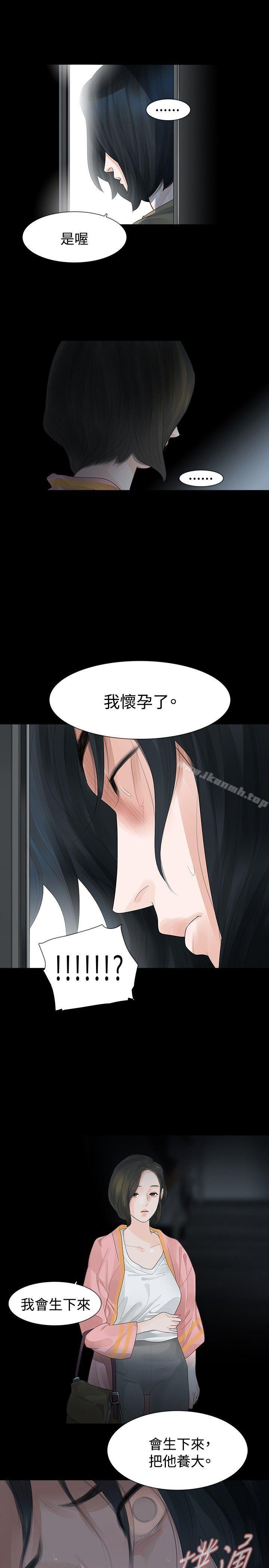 《玩火》漫画 第25話