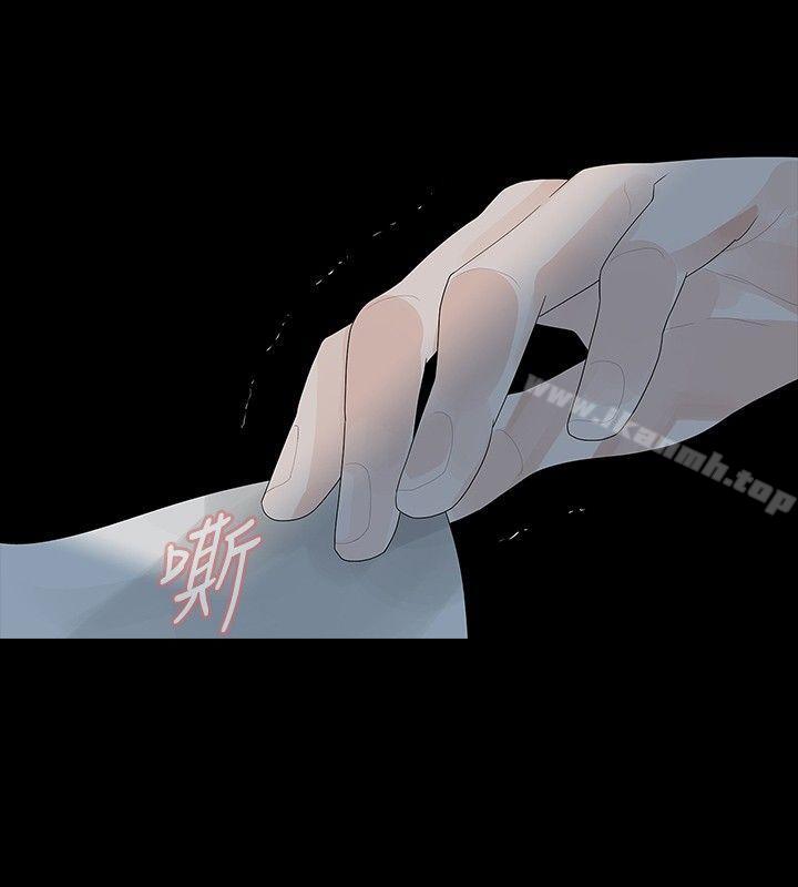 《玩火》漫画 第25話