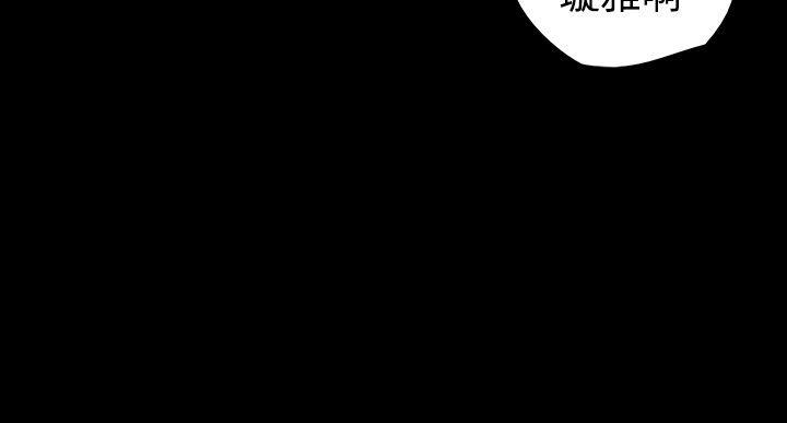 《玩火》漫画 第25話