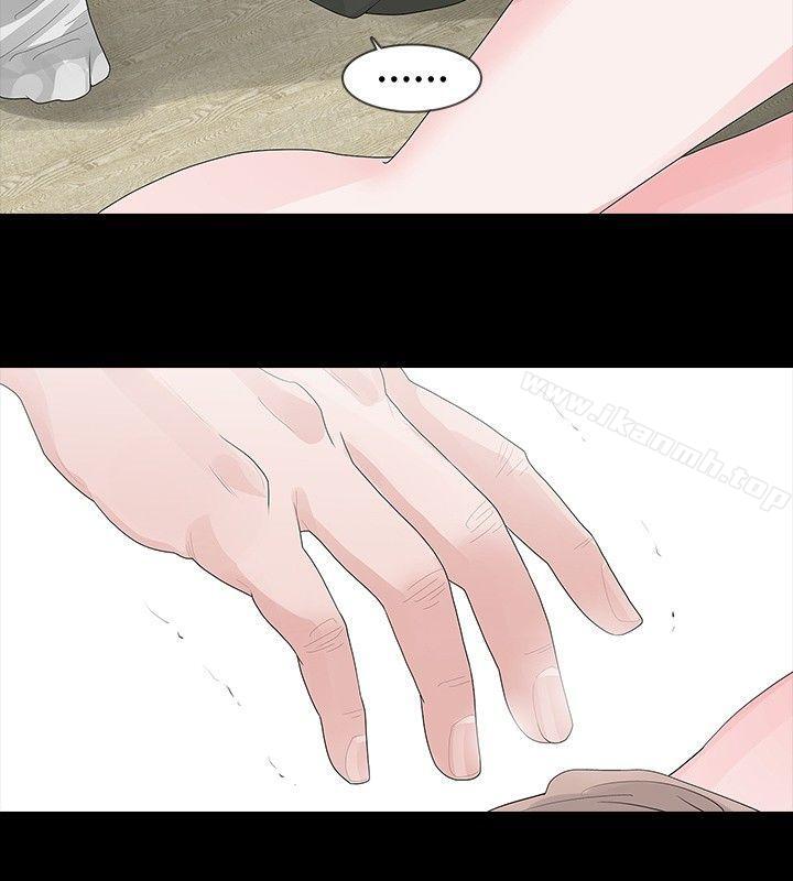 《玩火》漫画 第26話