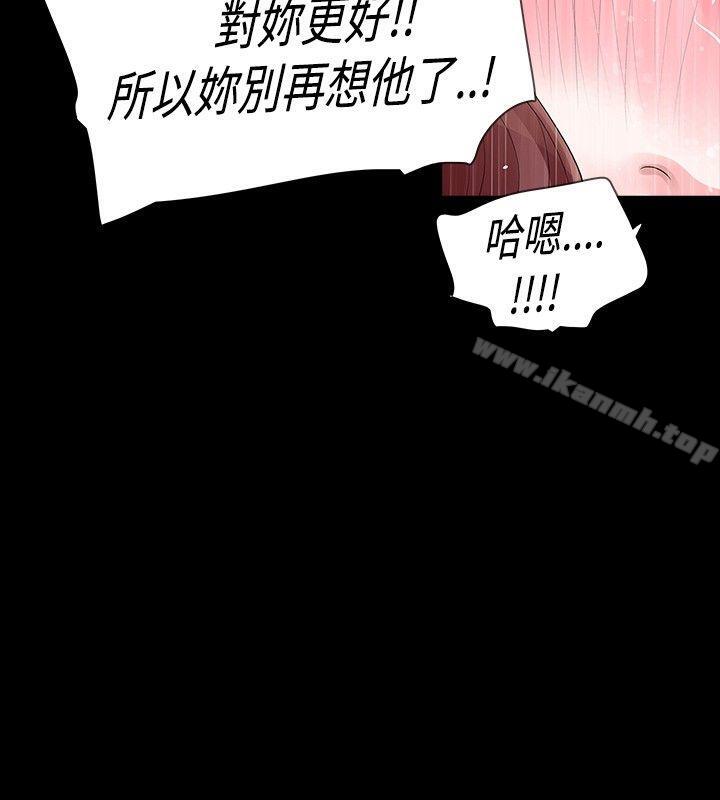 《玩火》漫画 第26話