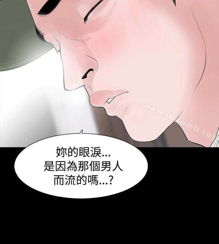 《玩火》漫画 第26話