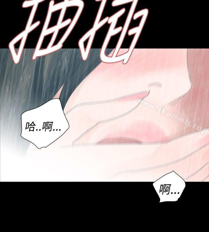 《玩火》漫画 第27話