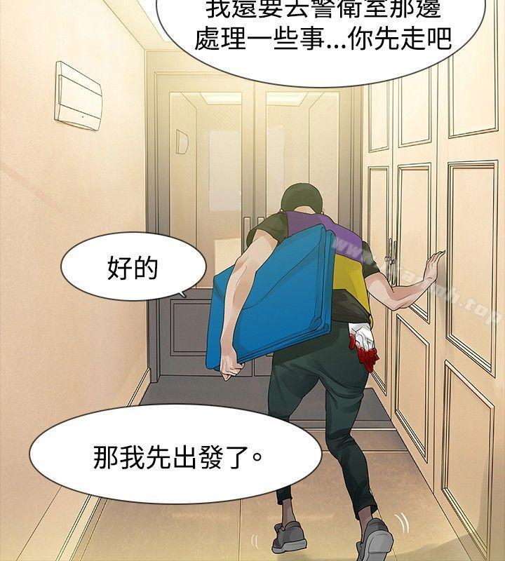 《玩火》漫画 第27話