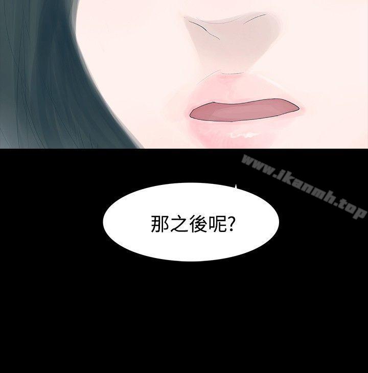 《玩火》漫画 第27話