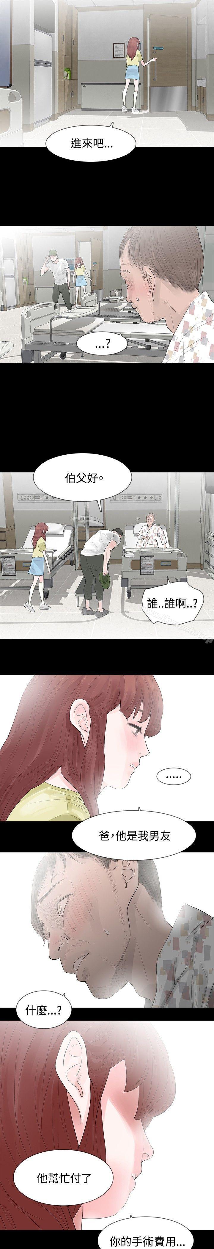 《玩火》漫画 第27話