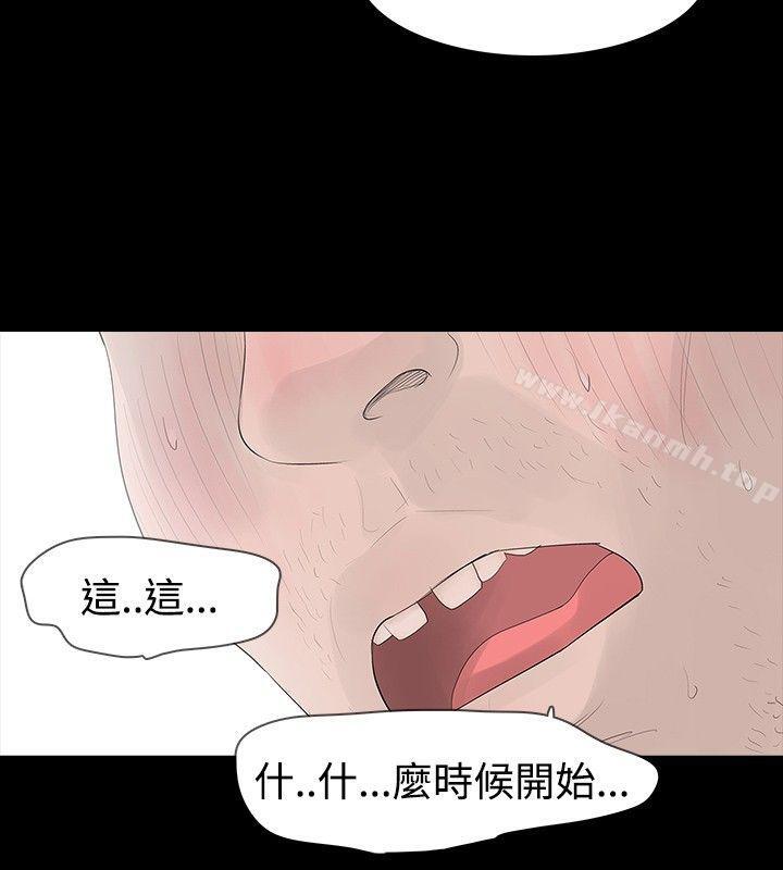 《玩火》漫画 第27話