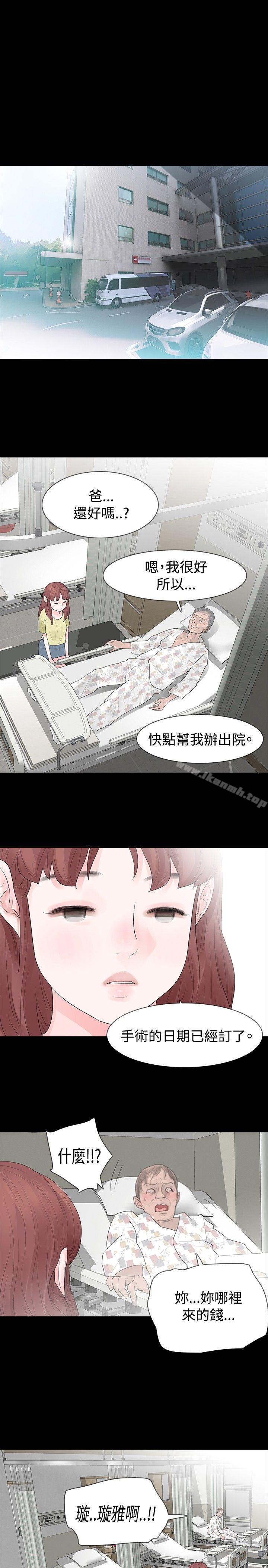 《玩火》漫画 第27話