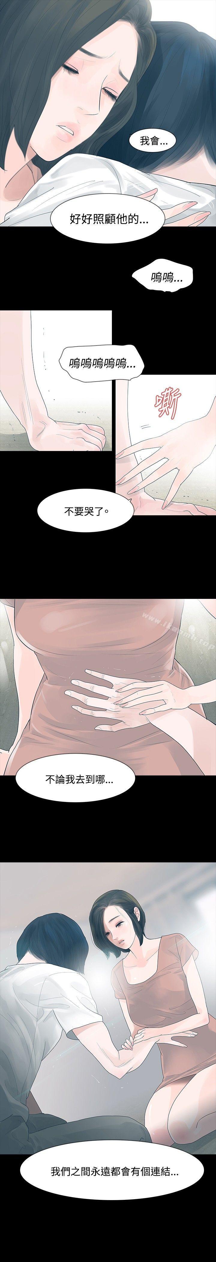 《玩火》漫画 第27話