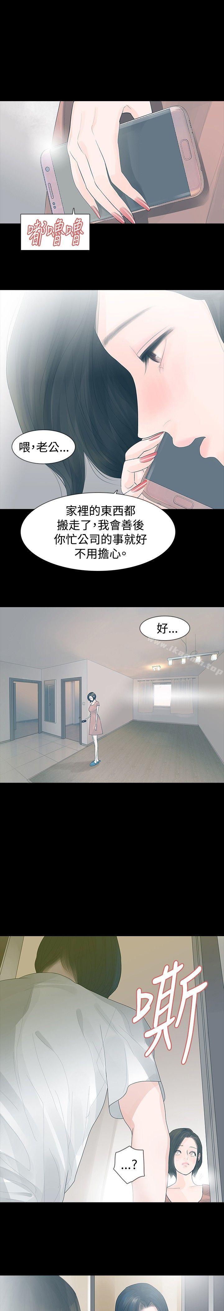《玩火》漫画 第27話
