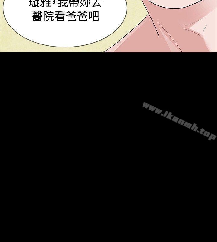 《玩火》漫画 第27話