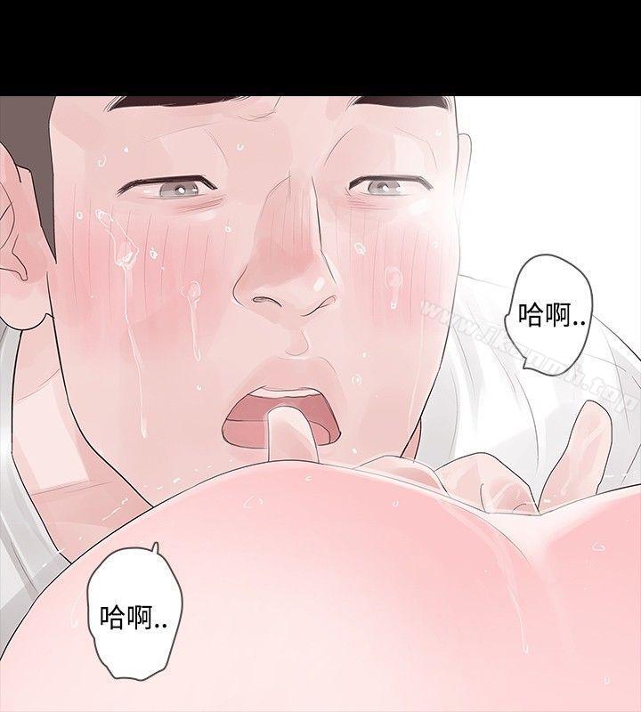 《玩火》漫画 第28話