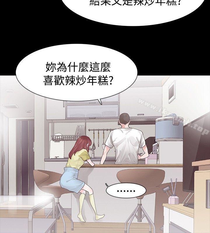 《玩火》漫画 第28話
