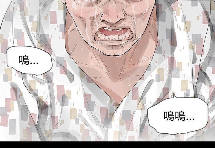 《玩火》漫画 第28話