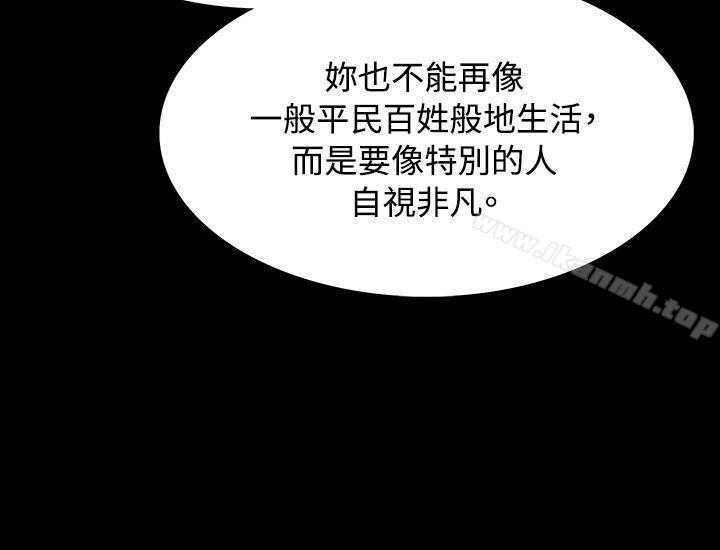 《玩火》漫画 第28話