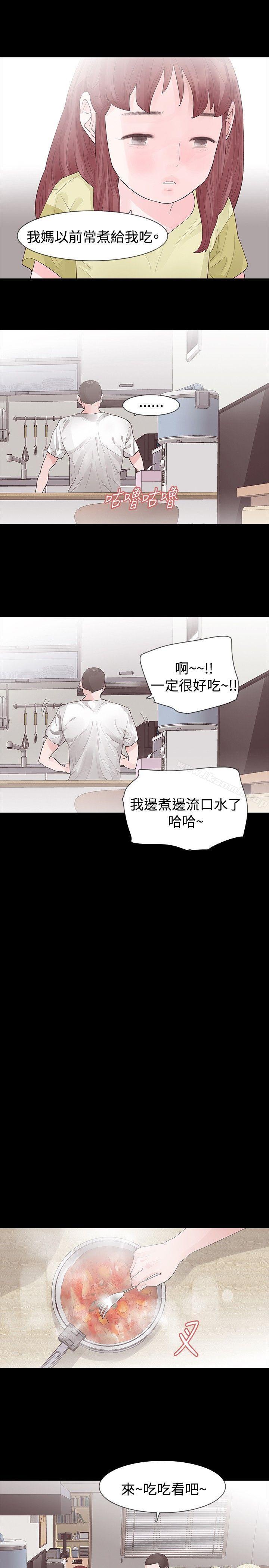 《玩火》漫画 第28話