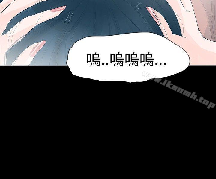 《玩火》漫画 第28話