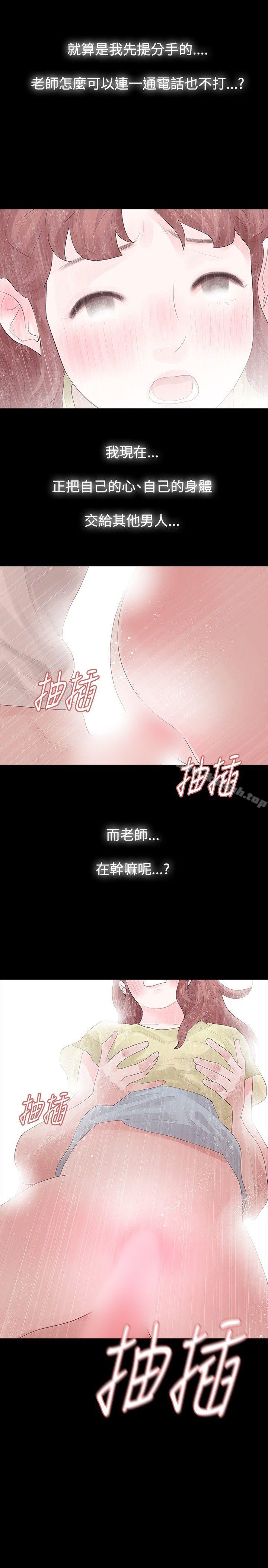 《玩火》漫画 第28話
