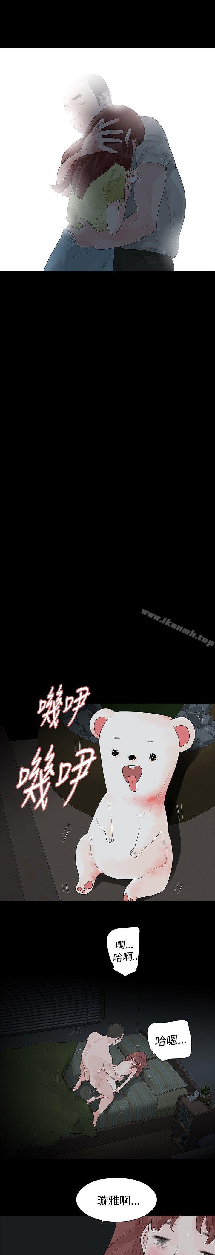 《玩火》漫画 第29話