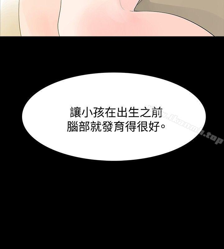 《玩火》漫画 第29話