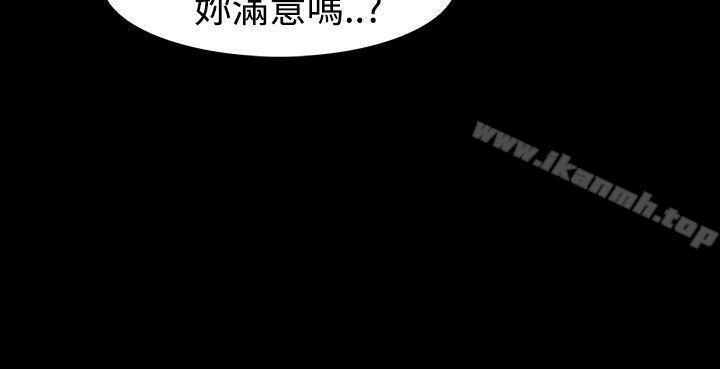 《玩火》漫画 第29話