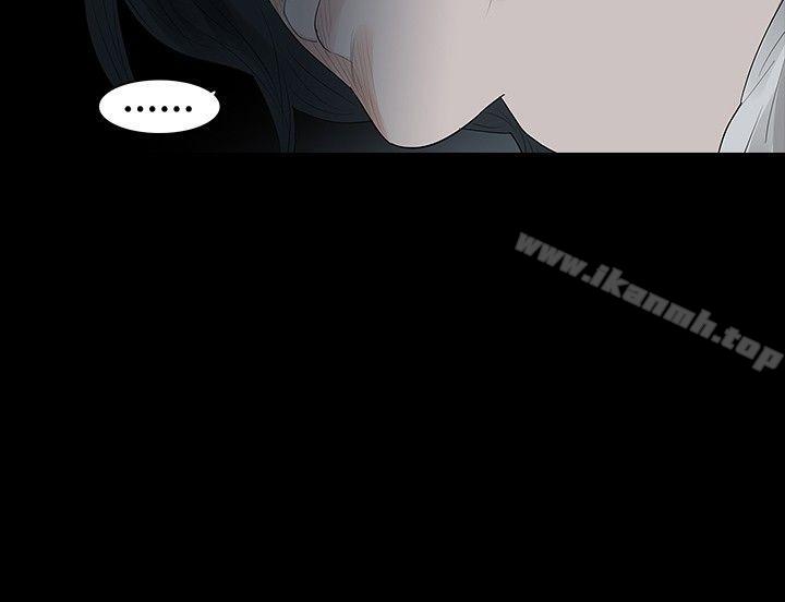 《玩火》漫画 第29話