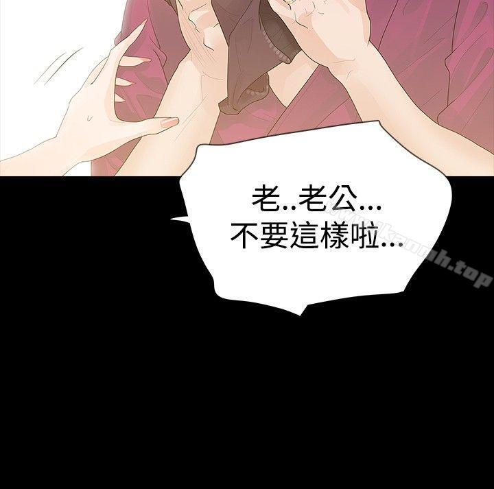 《玩火》漫画 第29話