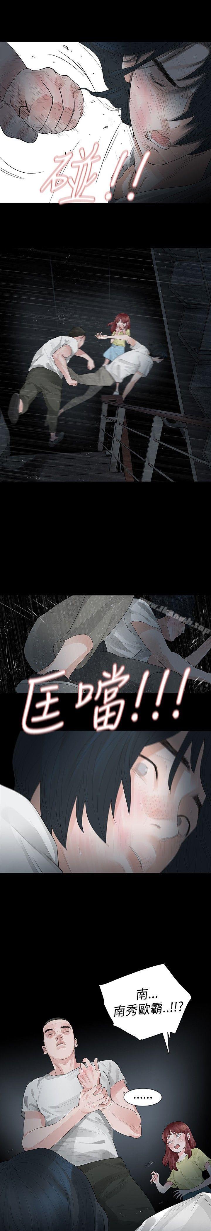 《玩火》漫画 第29話