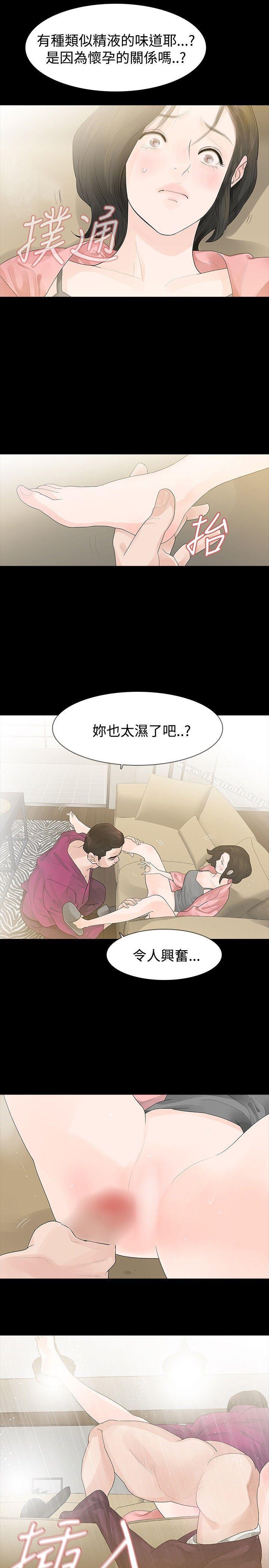 《玩火》漫画 第29話