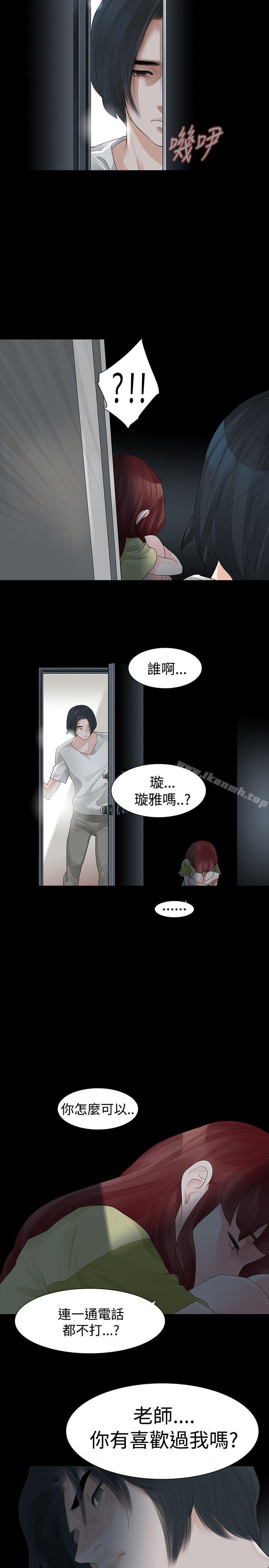《玩火》漫画 第29話