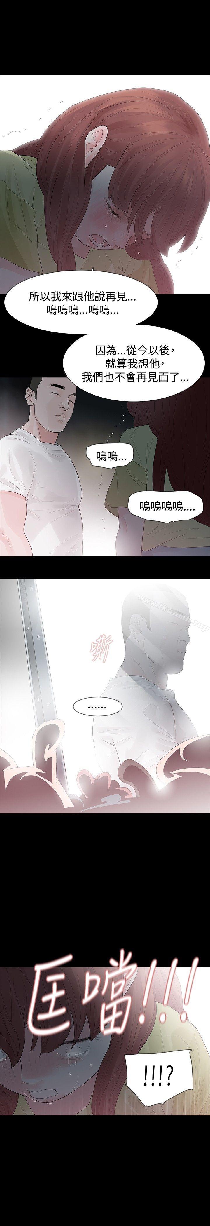 《玩火》漫画 第29話
