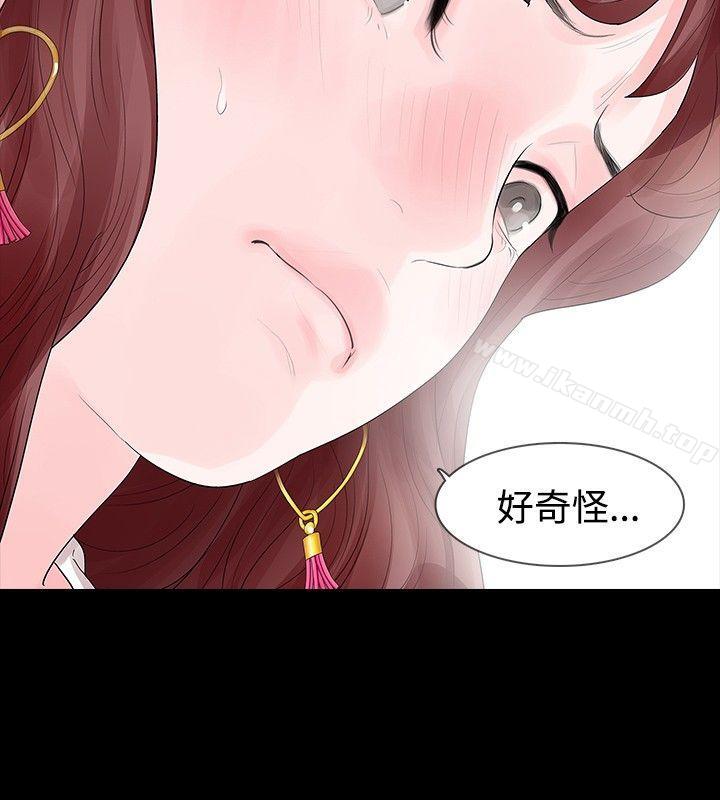 《玩火》漫画 第30話