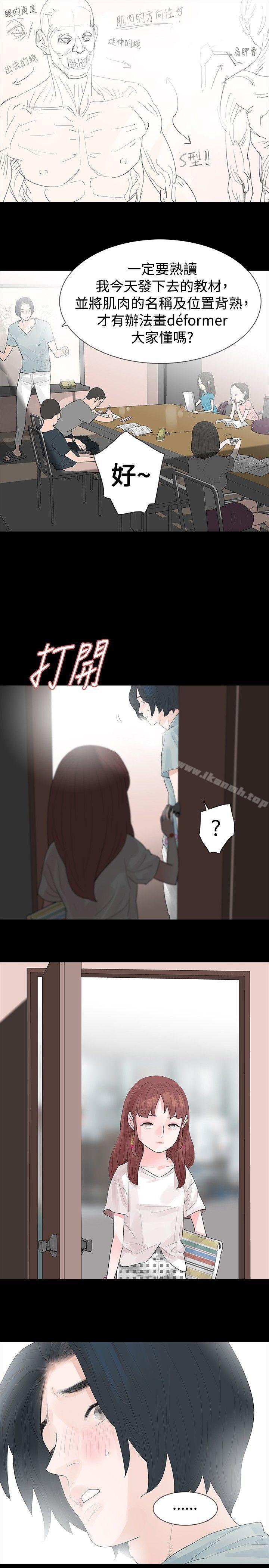 《玩火》漫画 第30話