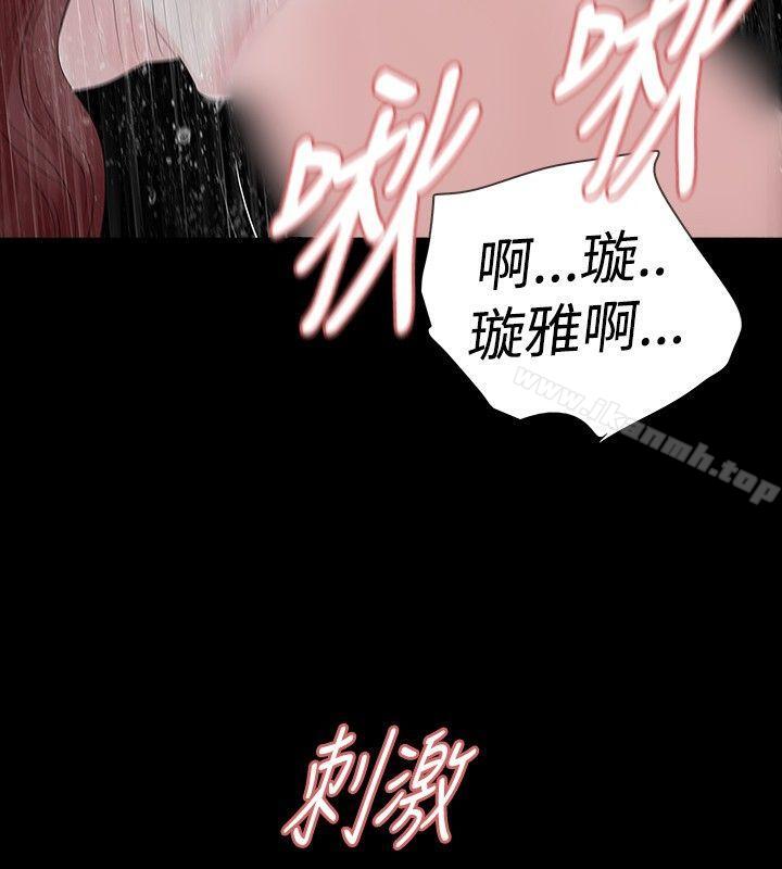 《玩火》漫画 第30話